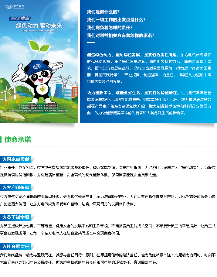 202010061754184612.jpg 我們的使命.jpg