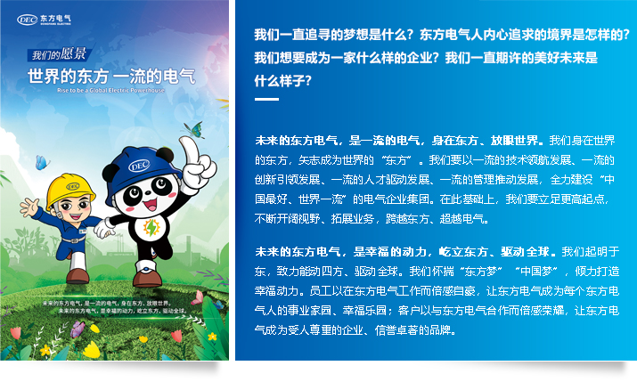 202010061754345741.jpg 我們的愿景.jpg
