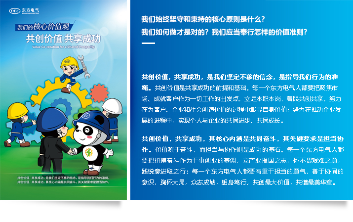 202010061755237647.jpg 我們的核心價值觀.jpg