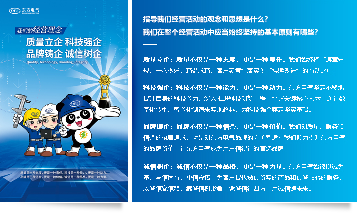 202010061755435783.jpg 我們的經(jīng)營理念.jpg