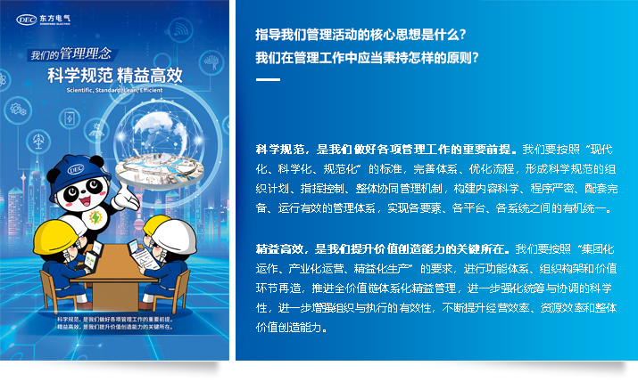 202010061755531977.jpg 我們的管理理念.jpg