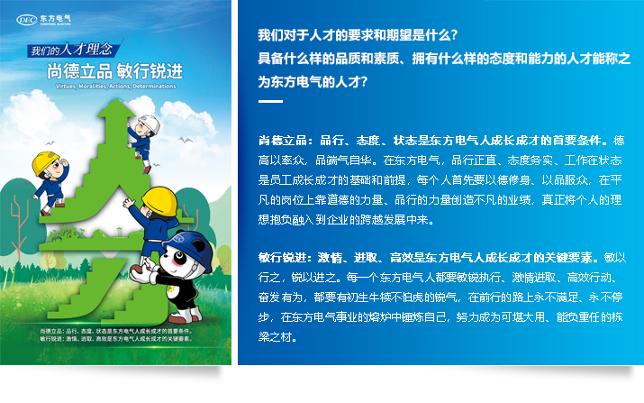 202010061756036127.jpg 我們的人才理念.jpg