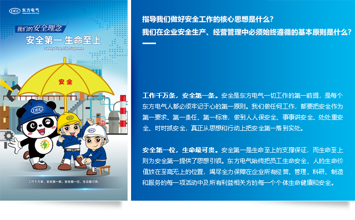 202010061756118634.jpg 我們的安全理念.jpg